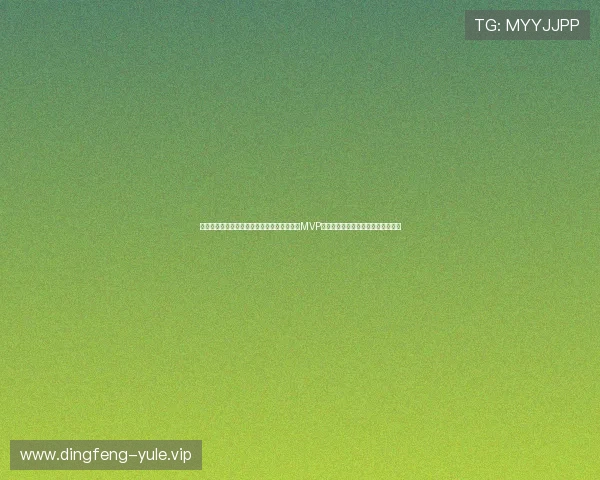 哥伦比亚与乌兹别克斯坦比赛中最有可能获得MVP的球员是谁以及他们的赛场表现亮点 哥伦比亚与乌兹别克斯坦比赛中最有可能获得MVP的球员是谁以及他们的赛场表现亮点